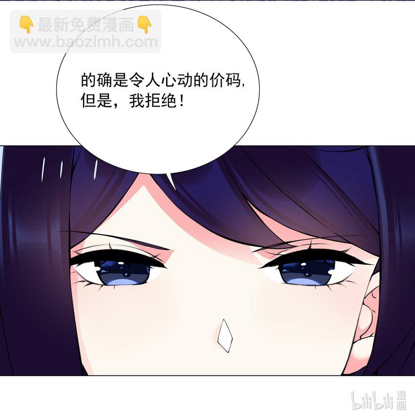 《我转生就超神，还变成幸运666的天命公主》54 篡权夺位 第31页