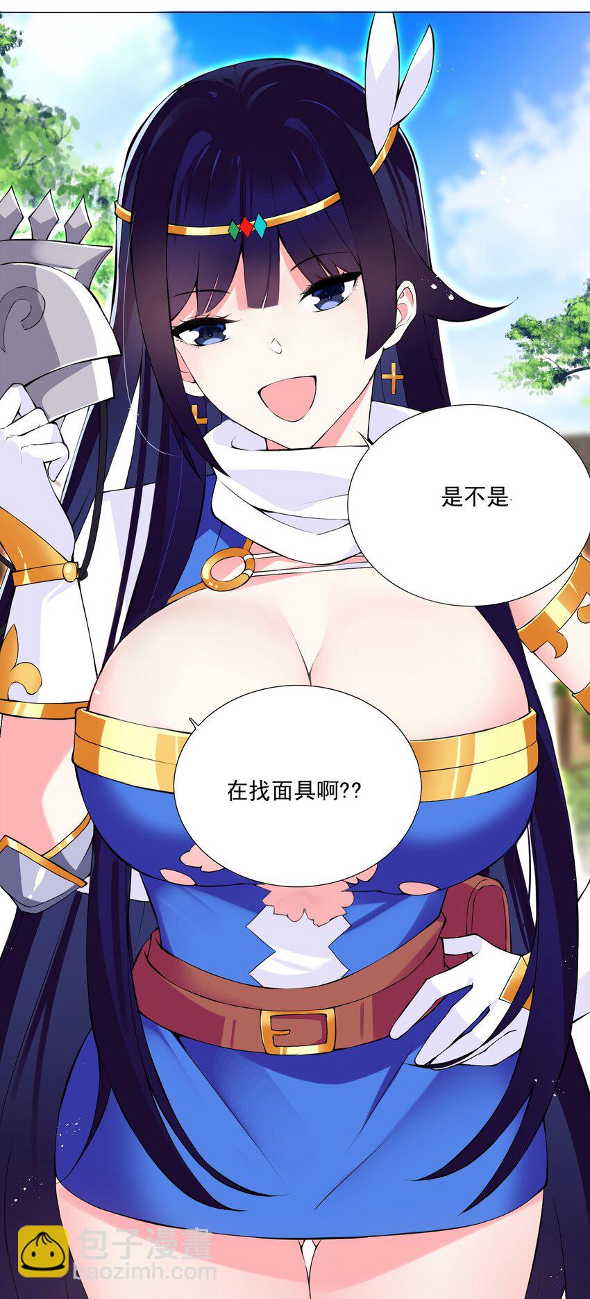 《我转生就超神，还变成幸运666的天命公主》52 我会努力的！ 第13页