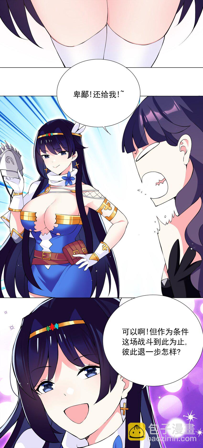 《我转生就超神，还变成幸运666的天命公主》52 我会努力的！ 第14页
