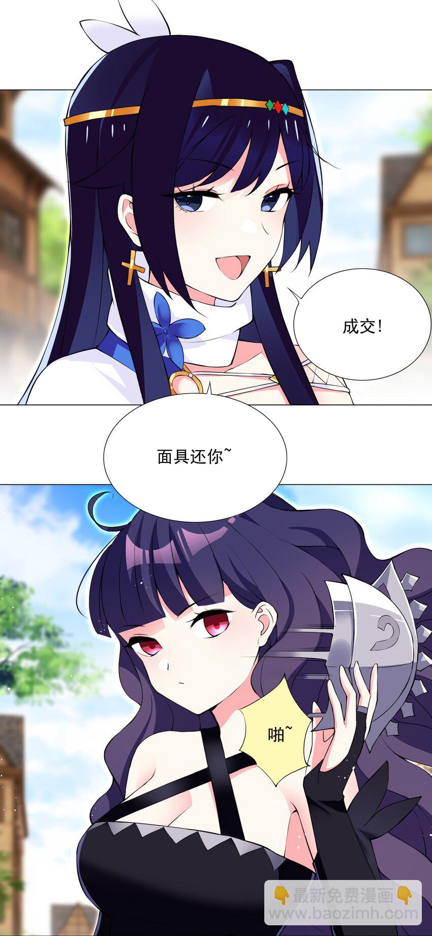 《我转生就超神，还变成幸运666的天命公主》52 我会努力的！ 第17页