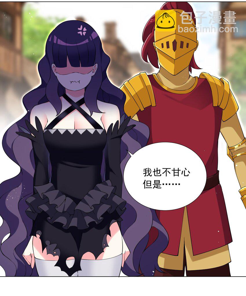 《我转生就超神，还变成幸运666的天命公主》52 我会努力的！ 第19页