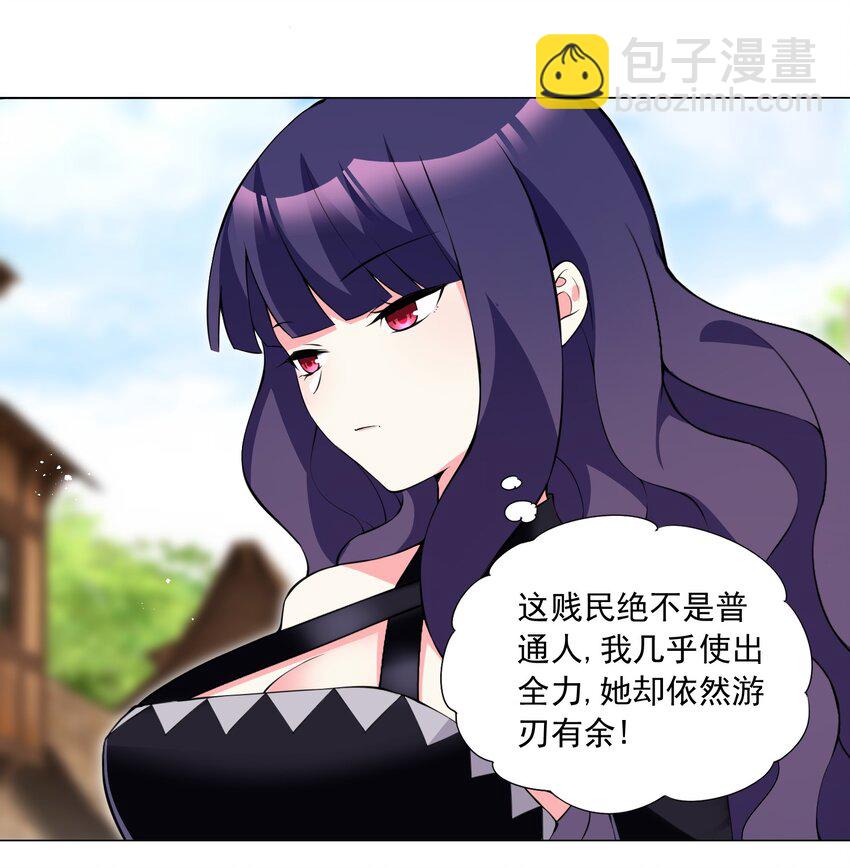 《我转生就超神，还变成幸运666的天命公主》52 我会努力的！ 第20页