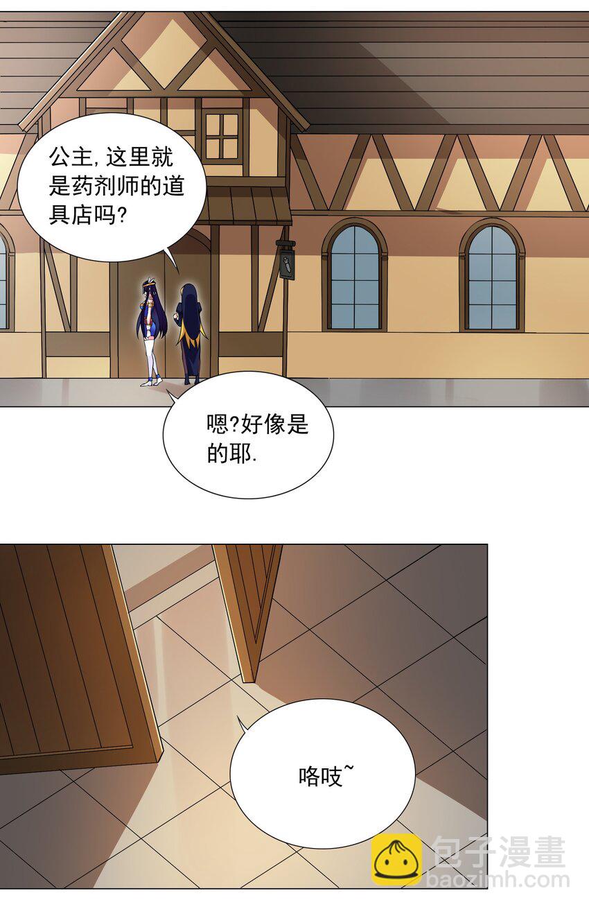 《我转生就超神，还变成幸运666的天命公主》52 我会努力的！ 第26页