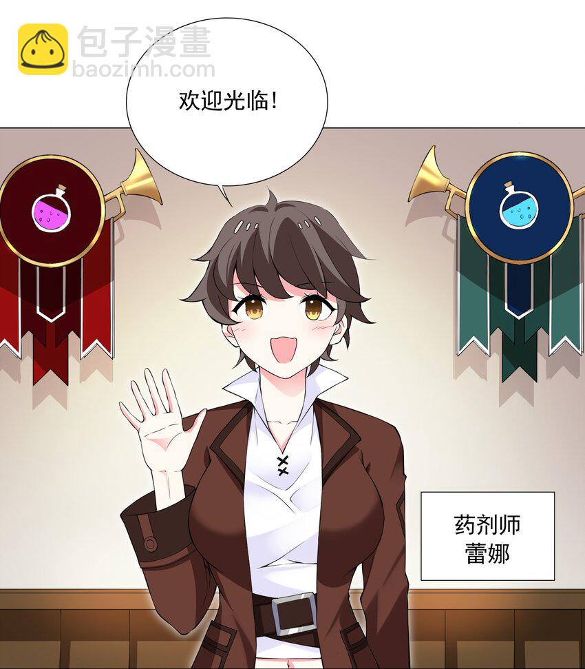 《我转生就超神，还变成幸运666的天命公主》52 我会努力的！ 第27页