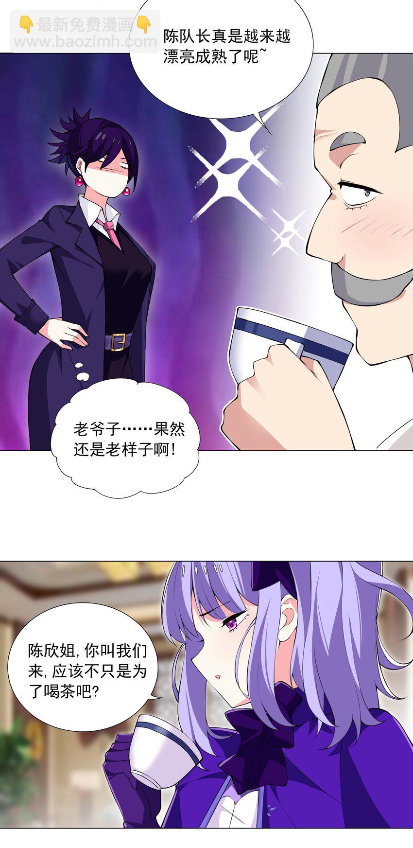 《我转生就超神，还变成幸运666的天命公主》52 我会努力的！ 第32页