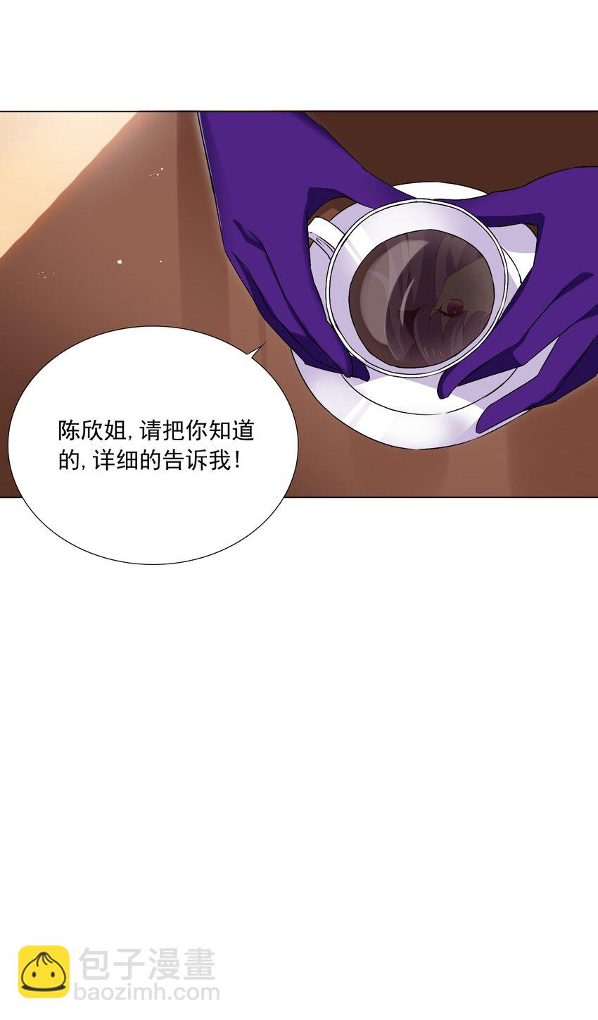 《我转生就超神，还变成幸运666的天命公主》52 我会努力的！ 第35页