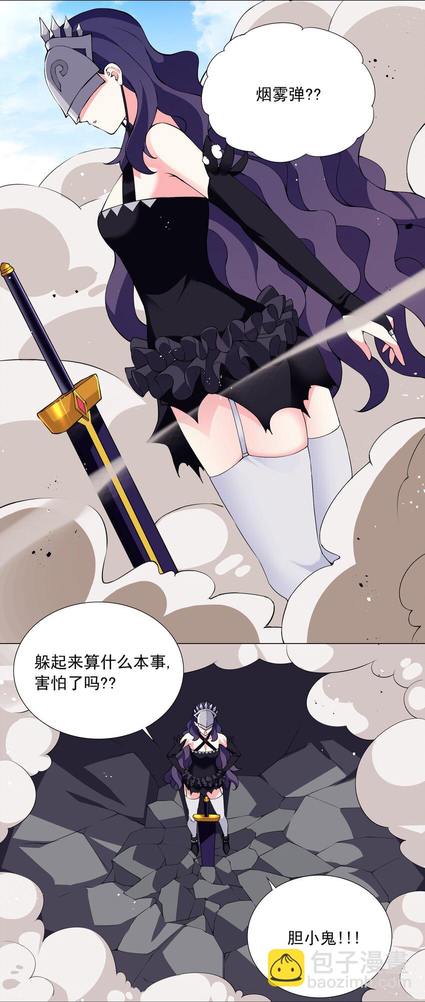 《我转生就超神，还变成幸运666的天命公主》52 我会努力的！ 第4页