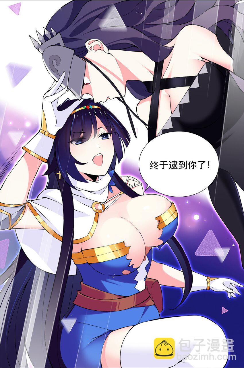《我转生就超神，还变成幸运666的天命公主》52 我会努力的！ 第7页