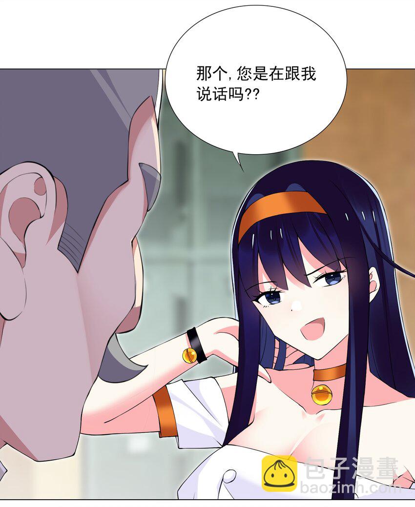 《我转生就超神，还变成幸运666的天命公主》56 无法破防 第16页