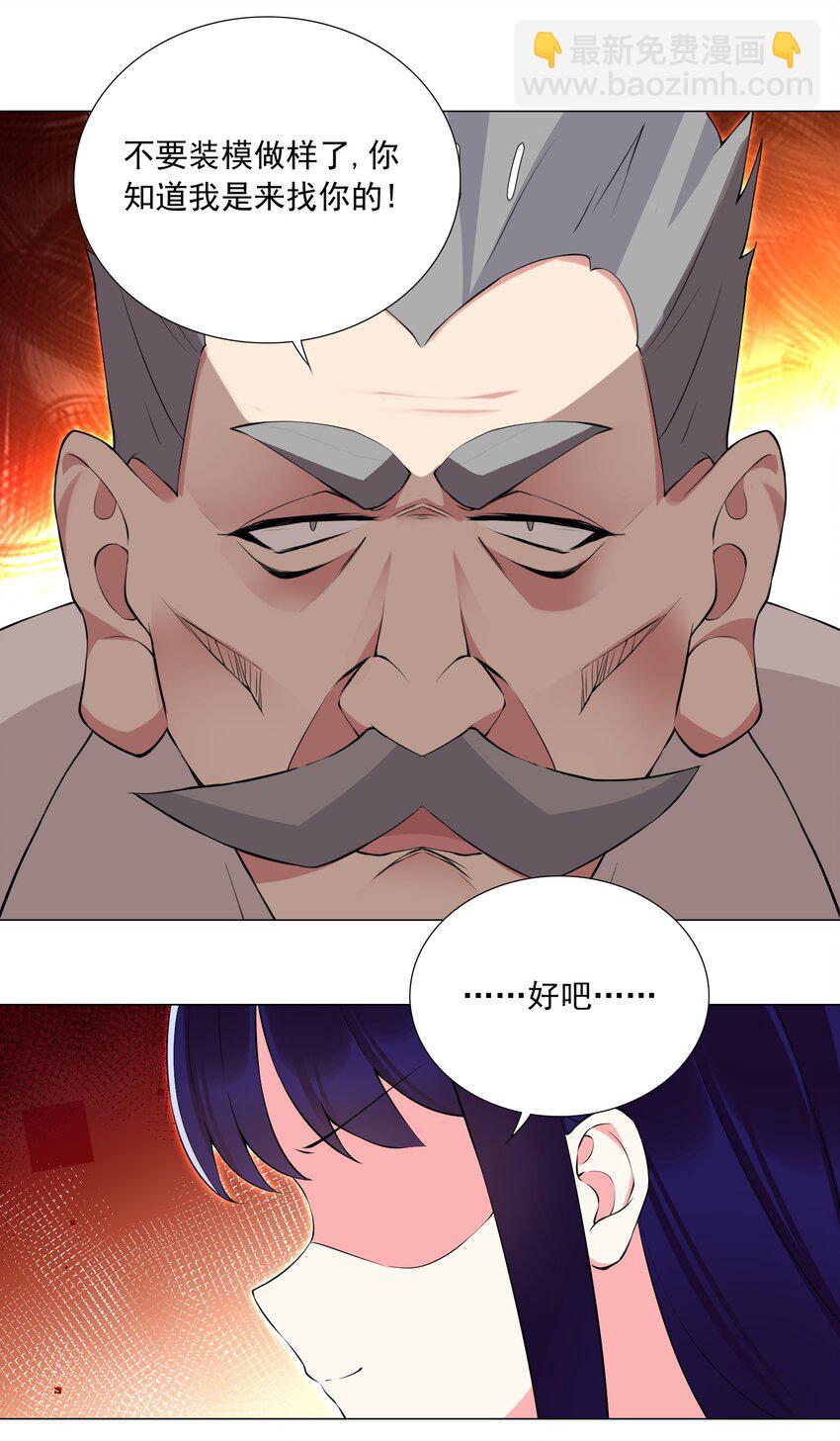 《我转生就超神，还变成幸运666的天命公主》56 无法破防 第17页