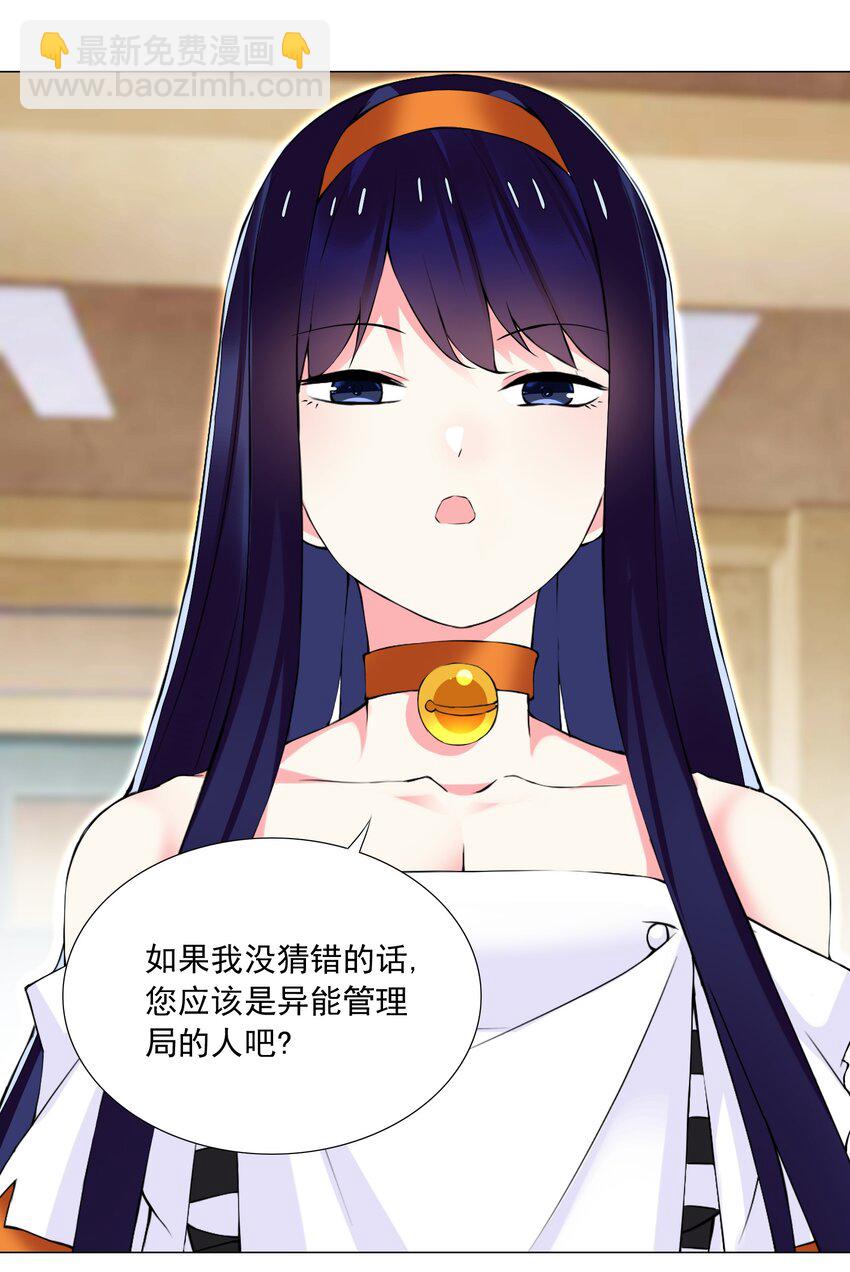 《我转生就超神，还变成幸运666的天命公主》56 无法破防 第18页