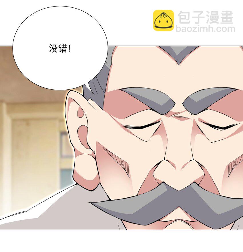 《我转生就超神，还变成幸运666的天命公主》56 无法破防 第19页