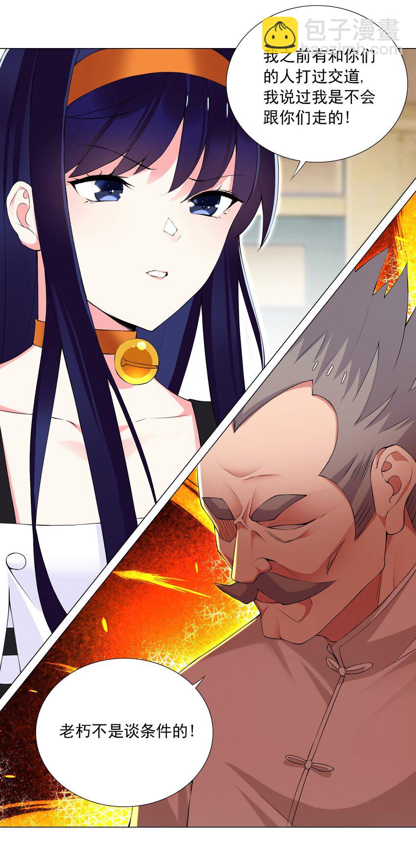 《我转生就超神，还变成幸运666的天命公主》56 无法破防 第20页