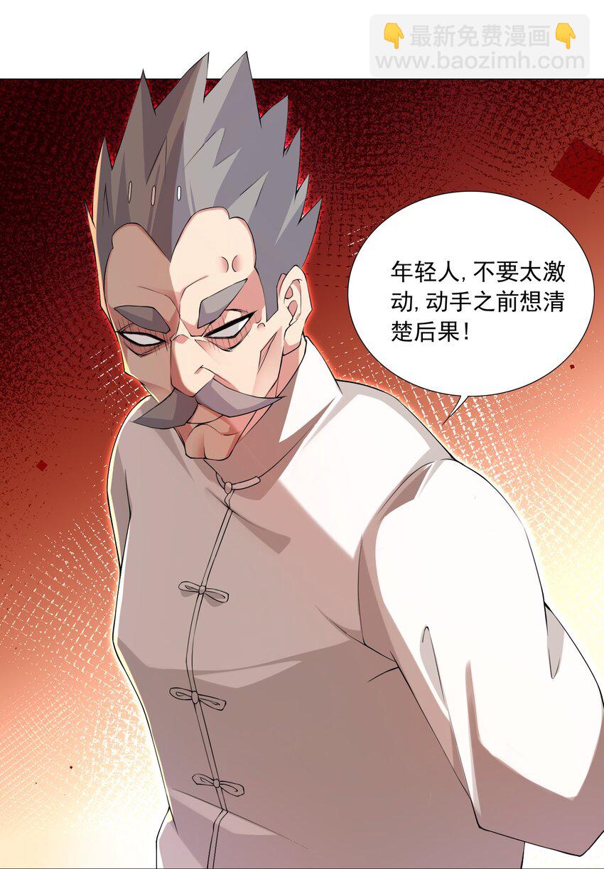 《我转生就超神，还变成幸运666的天命公主》56 无法破防 第22页