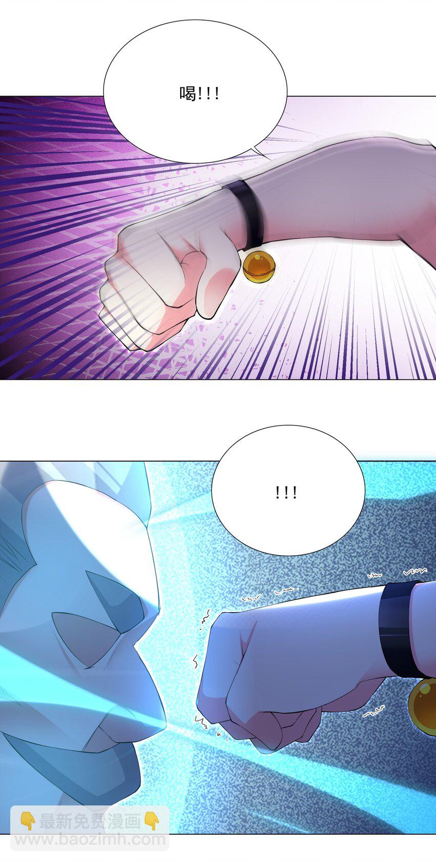 《我转生就超神，还变成幸运666的天命公主》56 无法破防 第25页