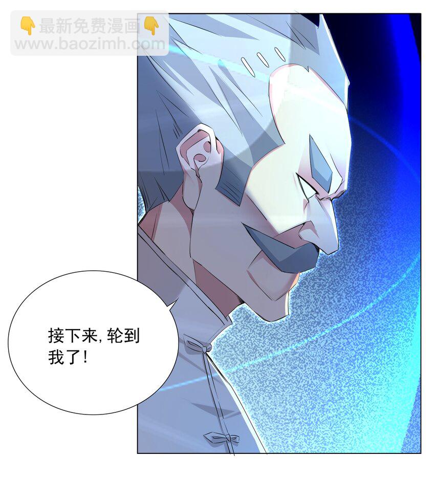 《我转生就超神，还变成幸运666的天命公主》56 无法破防 第27页