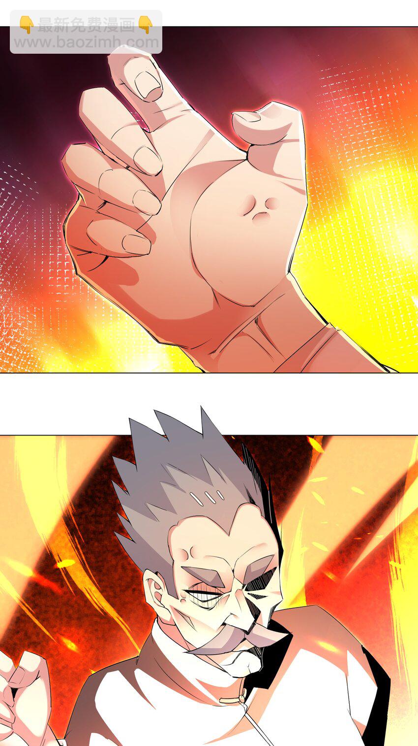 《我转生就超神，还变成幸运666的天命公主》56 无法破防 第28页