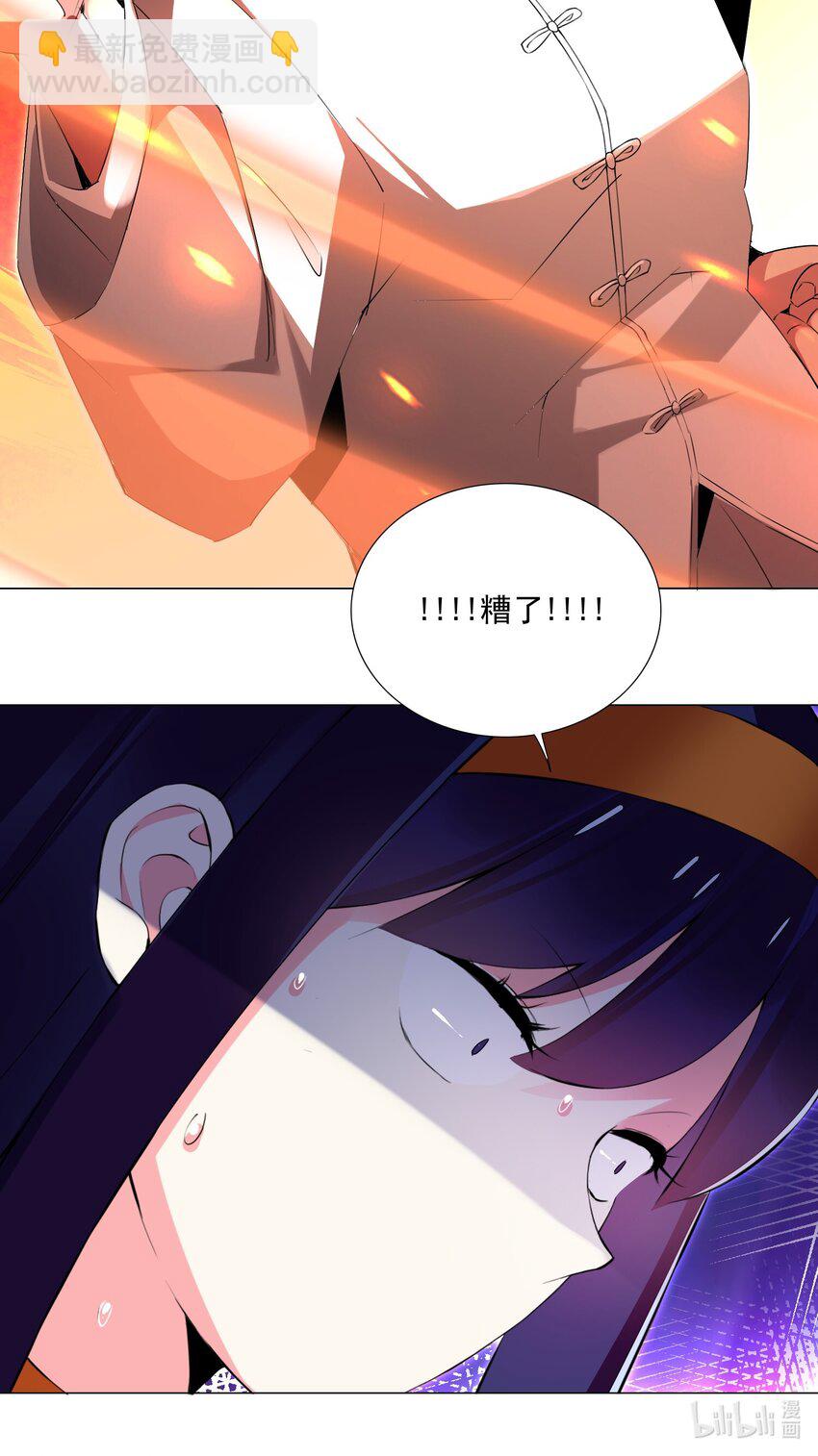 《我转生就超神，还变成幸运666的天命公主》56 无法破防 第29页