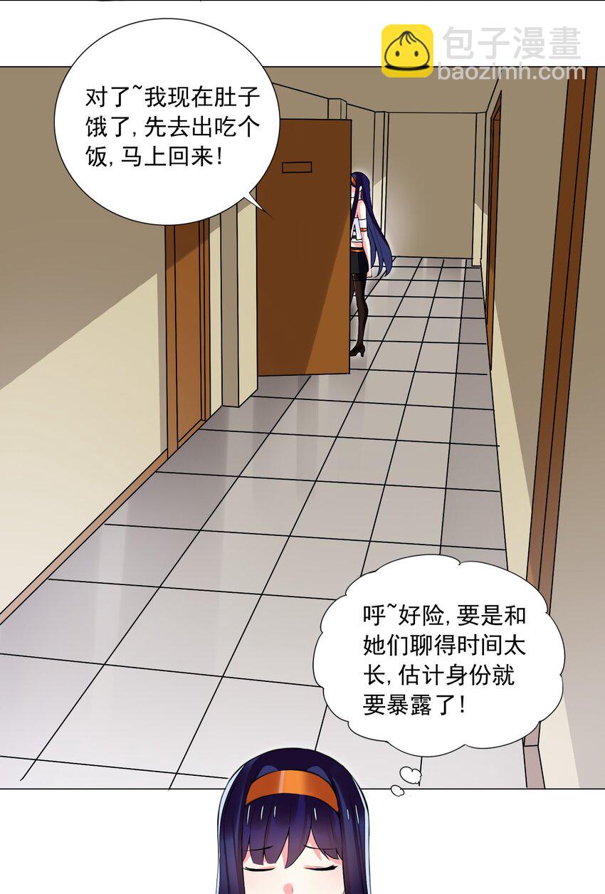 《我转生就超神，还变成幸运666的天命公主》56 无法破防 第7页