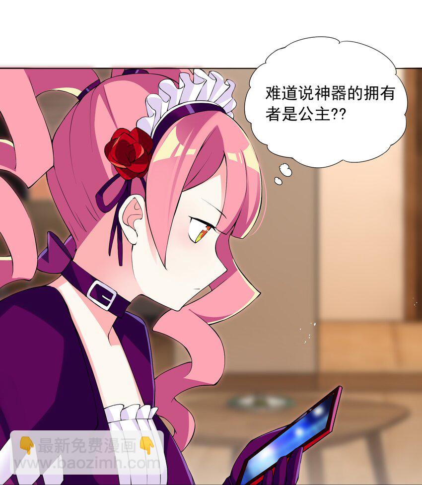 《我转生就超神，还变成幸运666的天命公主》55 监禁 第10页