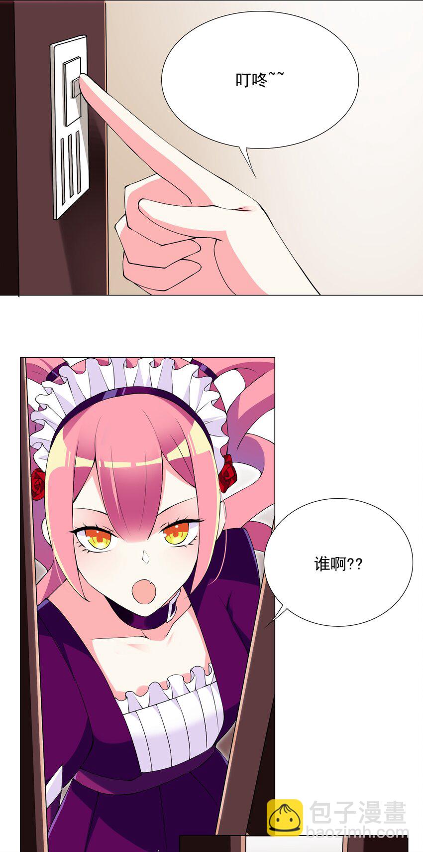 《我转生就超神，还变成幸运666的天命公主》55 监禁 第11页