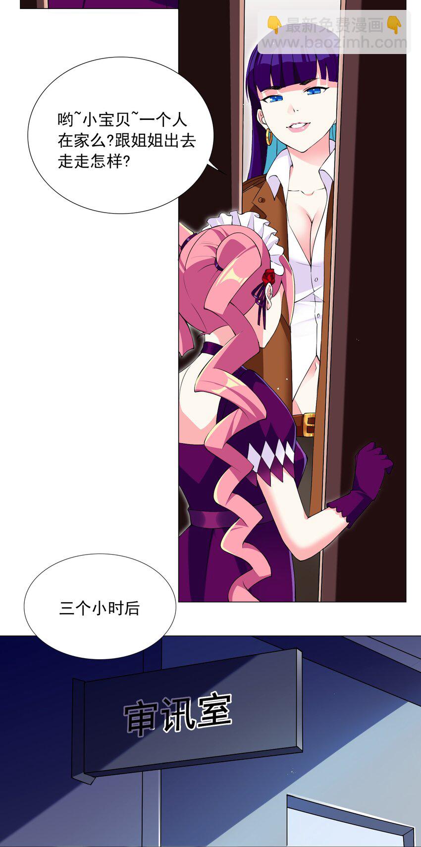《我转生就超神，还变成幸运666的天命公主》55 监禁 第12页
