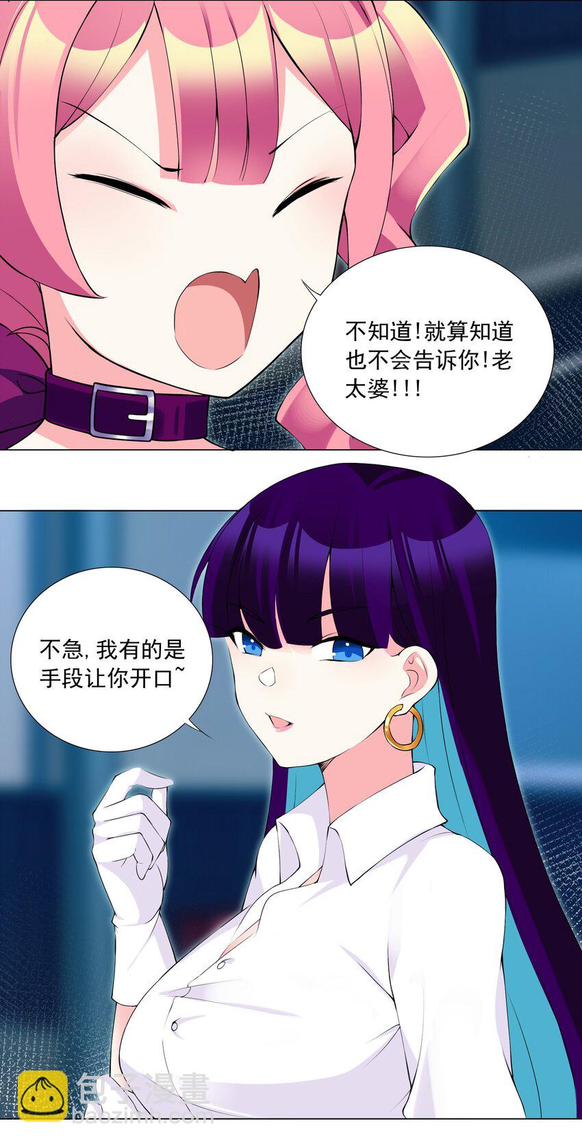 《我转生就超神，还变成幸运666的天命公主》55 监禁 第17页