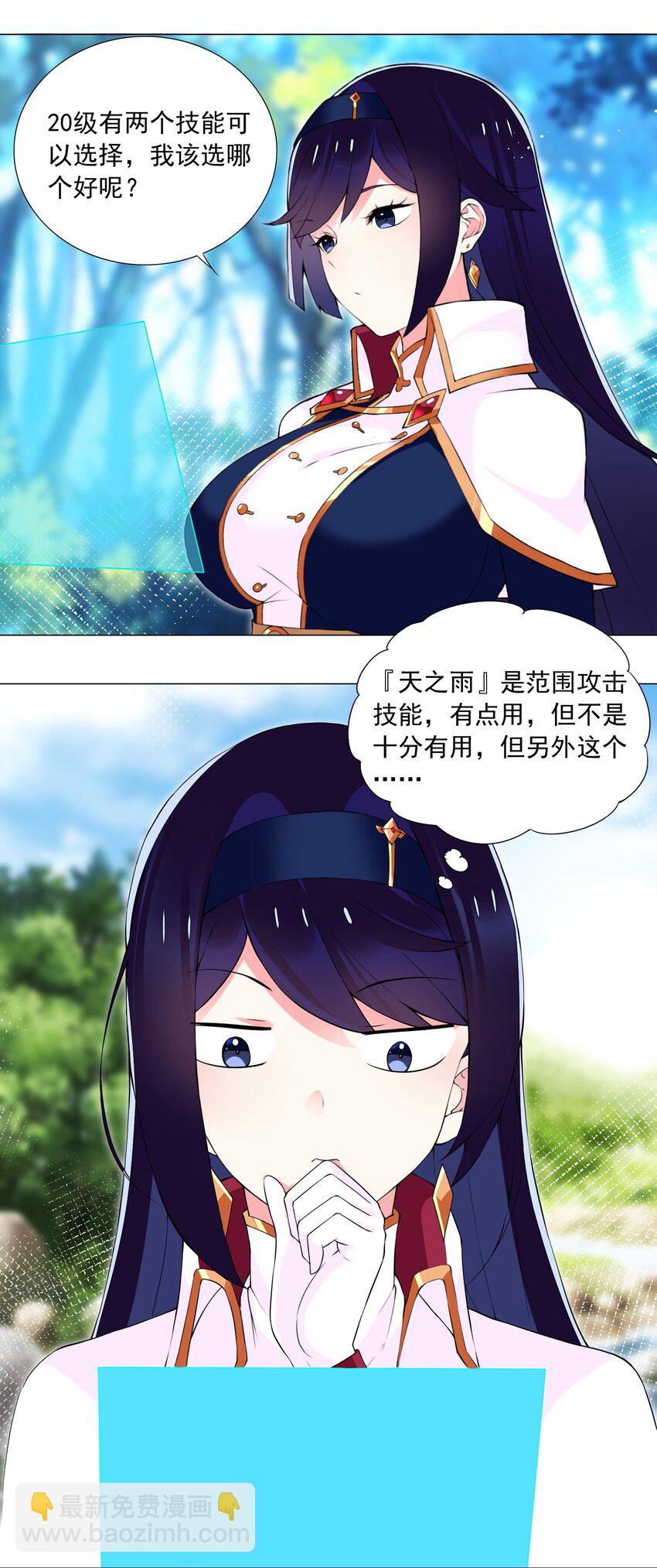 《我转生就超神，还变成幸运666的天命公主》55 监禁 第22页