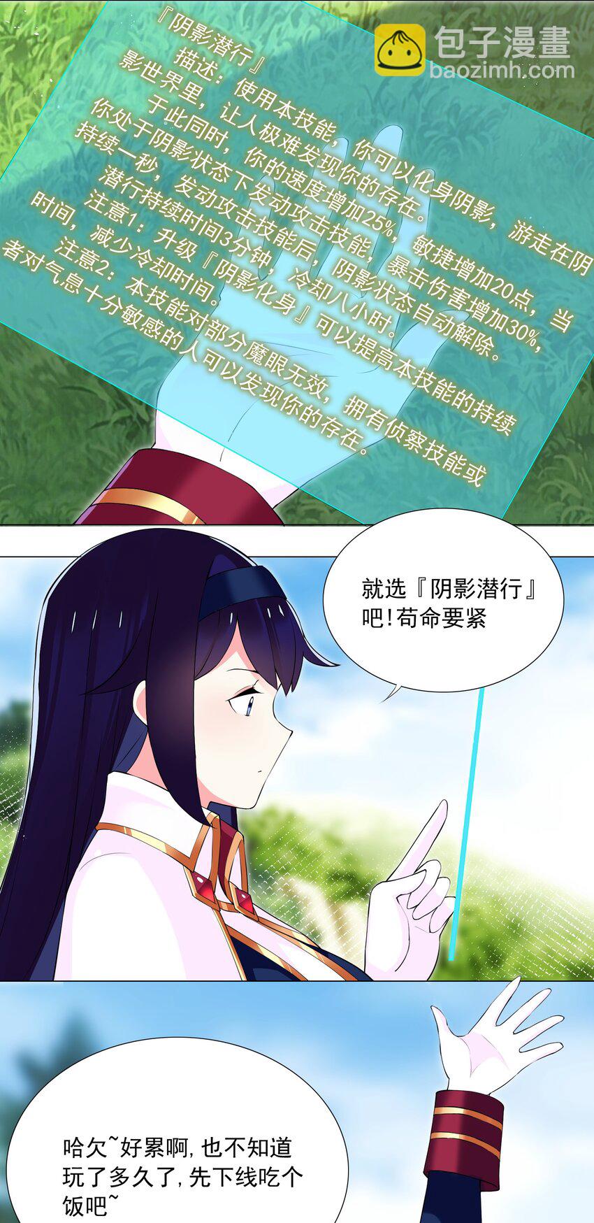 《我转生就超神，还变成幸运666的天命公主》55 监禁 第23页