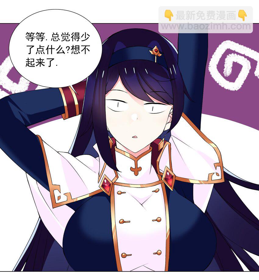 《我转生就超神，还变成幸运666的天命公主》55 监禁 第25页