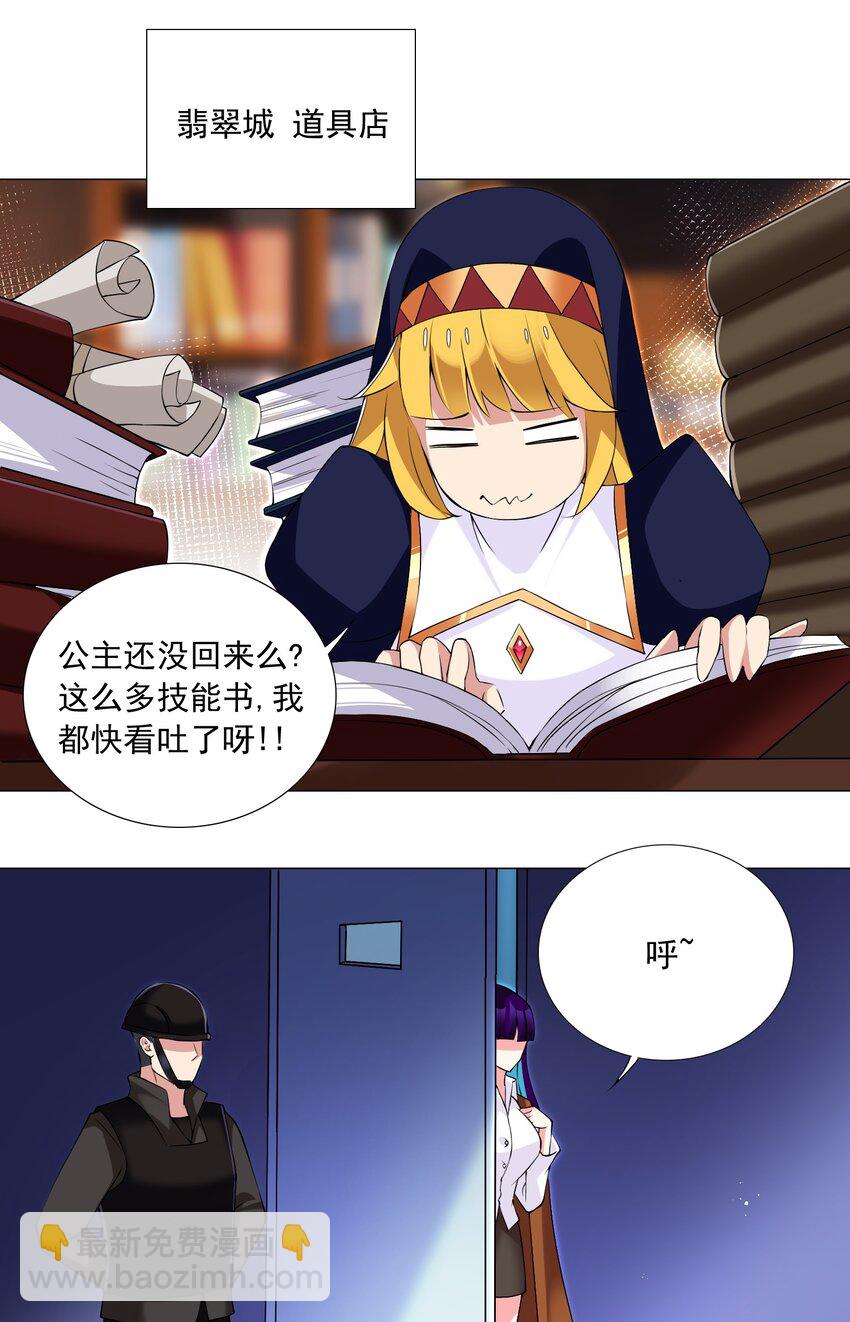 《我转生就超神，还变成幸运666的天命公主》55 监禁 第26页
