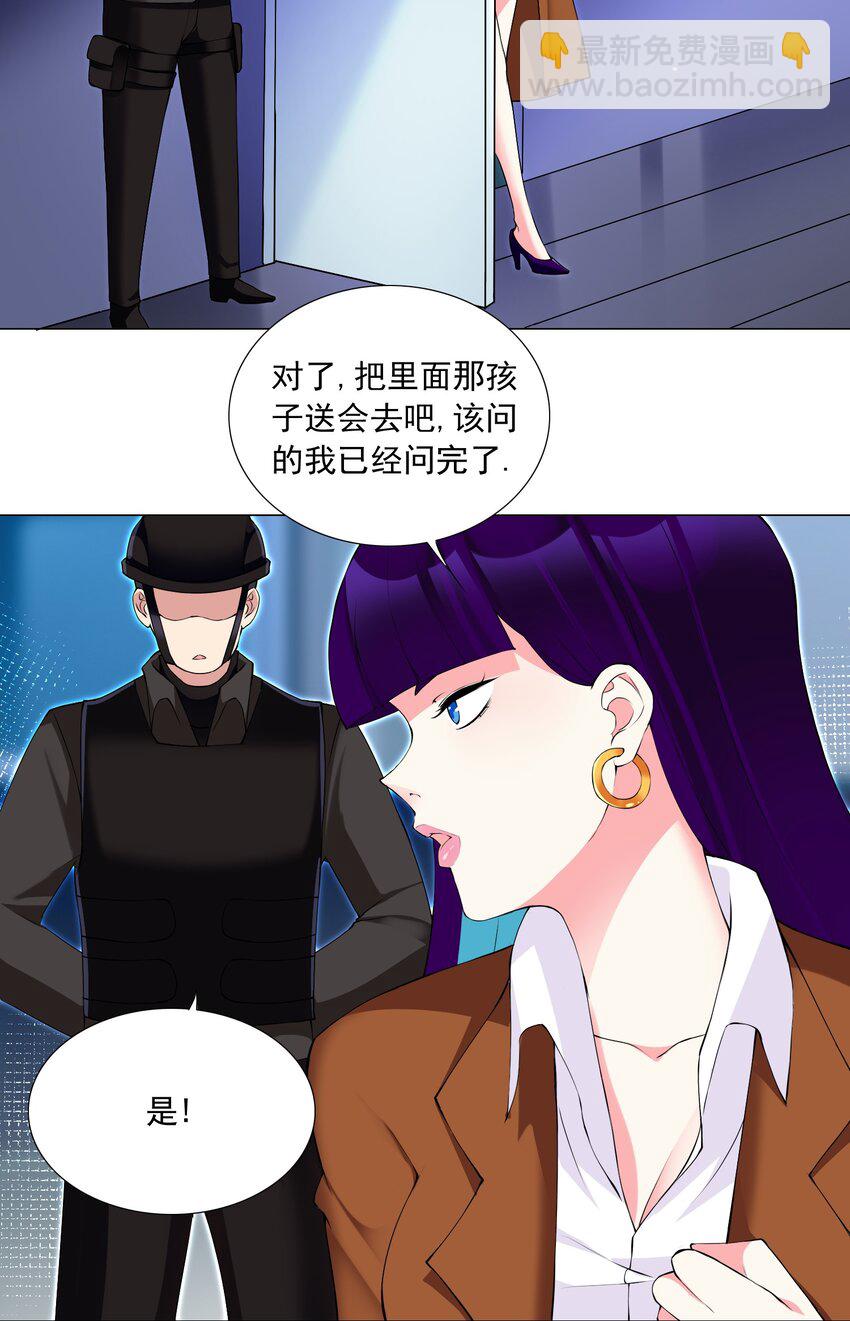 《我转生就超神，还变成幸运666的天命公主》55 监禁 第27页