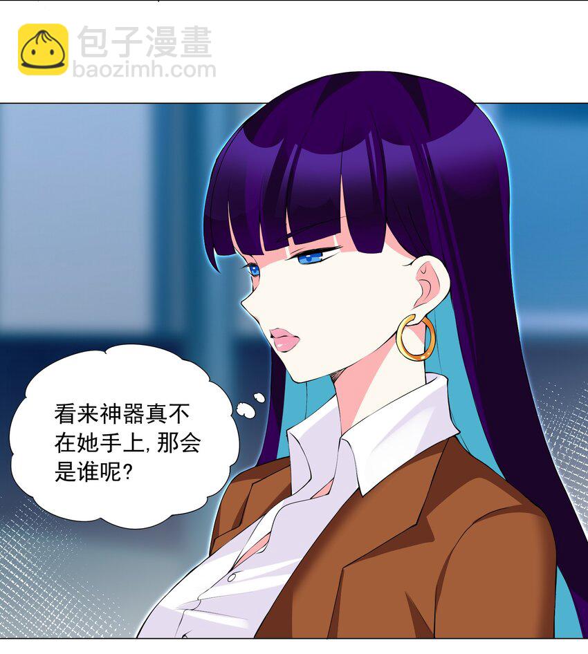 《我转生就超神，还变成幸运666的天命公主》55 监禁 第28页