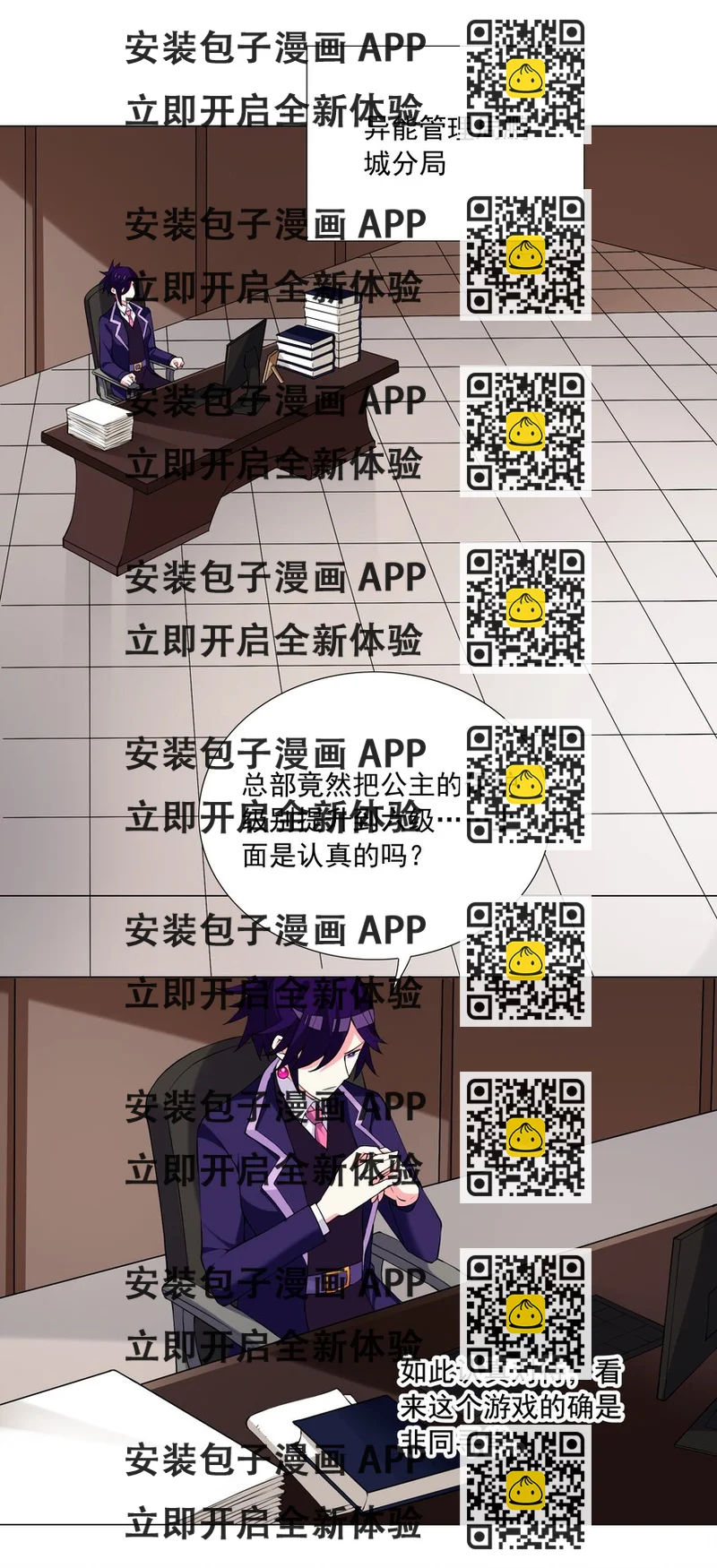《我转生就超神，还变成幸运666的天命公主》55 监禁 第2页