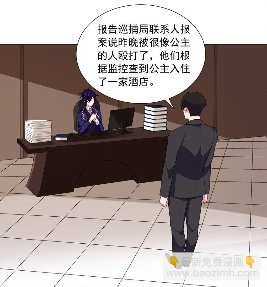 《我转生就超神，还变成幸运666的天命公主》55 监禁 第4页
