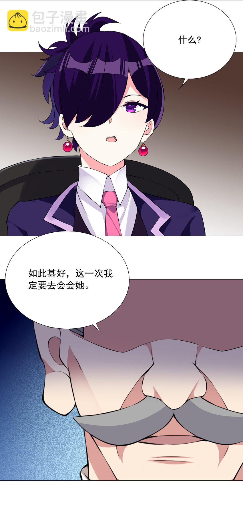 《我转生就超神，还变成幸运666的天命公主》55 监禁 第5页
