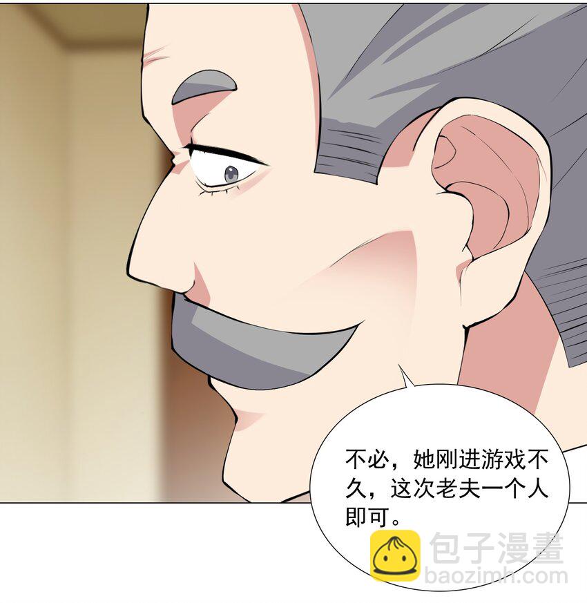 《我转生就超神，还变成幸运666的天命公主》55 监禁 第7页