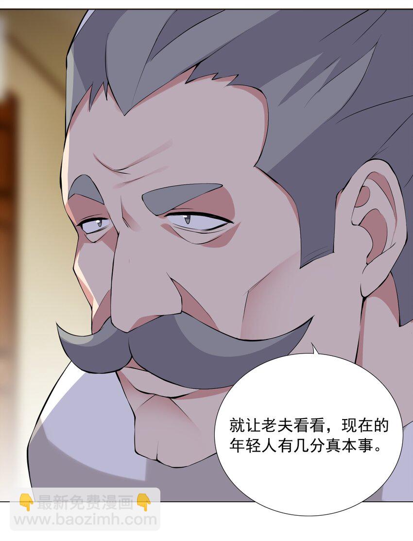 《我转生就超神，还变成幸运666的天命公主》55 监禁 第8页