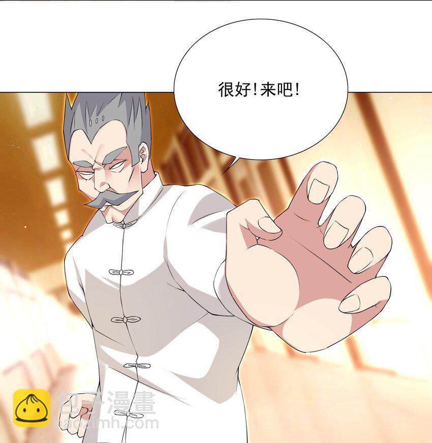 《我转生就超神，还变成幸运666的天命公主》57 逃跑了 第16页