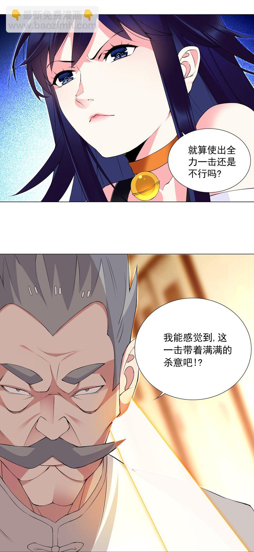 《我转生就超神，还变成幸运666的天命公主》57 逃跑了 第19页