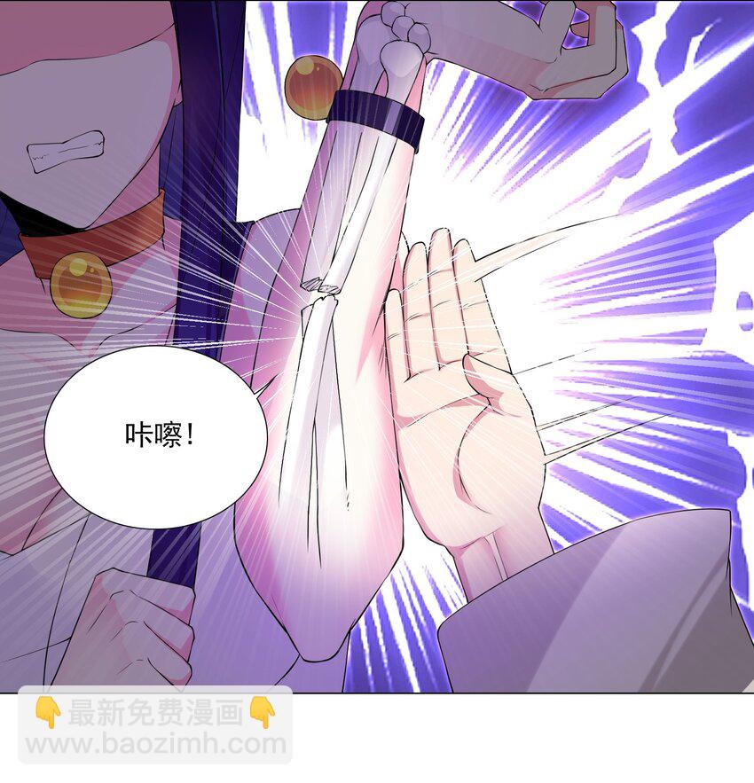 《我转生就超神，还变成幸运666的天命公主》57 逃跑了 第21页