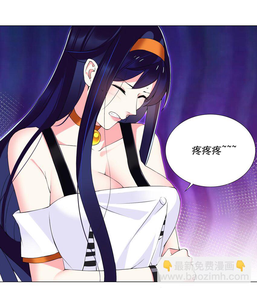 《我转生就超神，还变成幸运666的天命公主》57 逃跑了 第23页