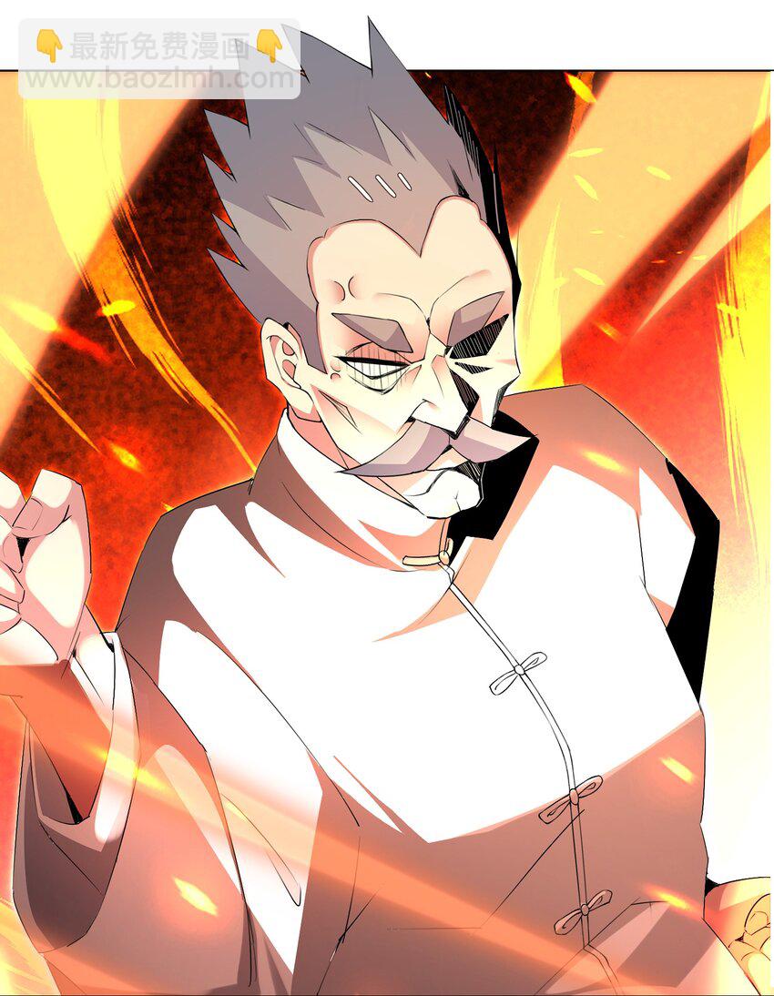 《我转生就超神，还变成幸运666的天命公主》57 逃跑了 第2页