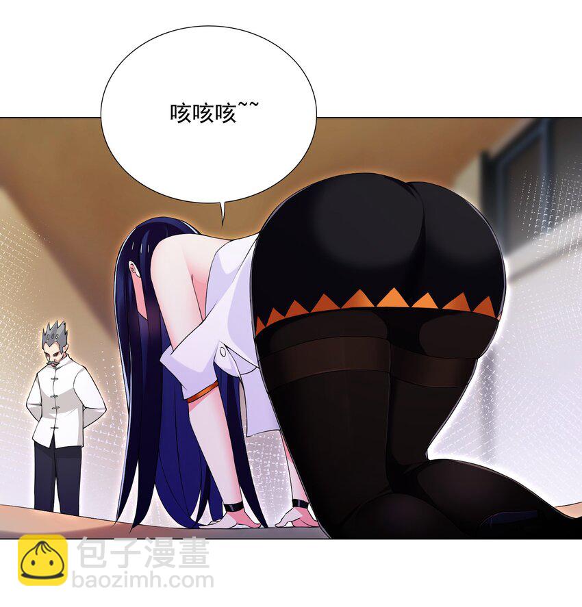 《我转生就超神，还变成幸运666的天命公主》57 逃跑了 第6页