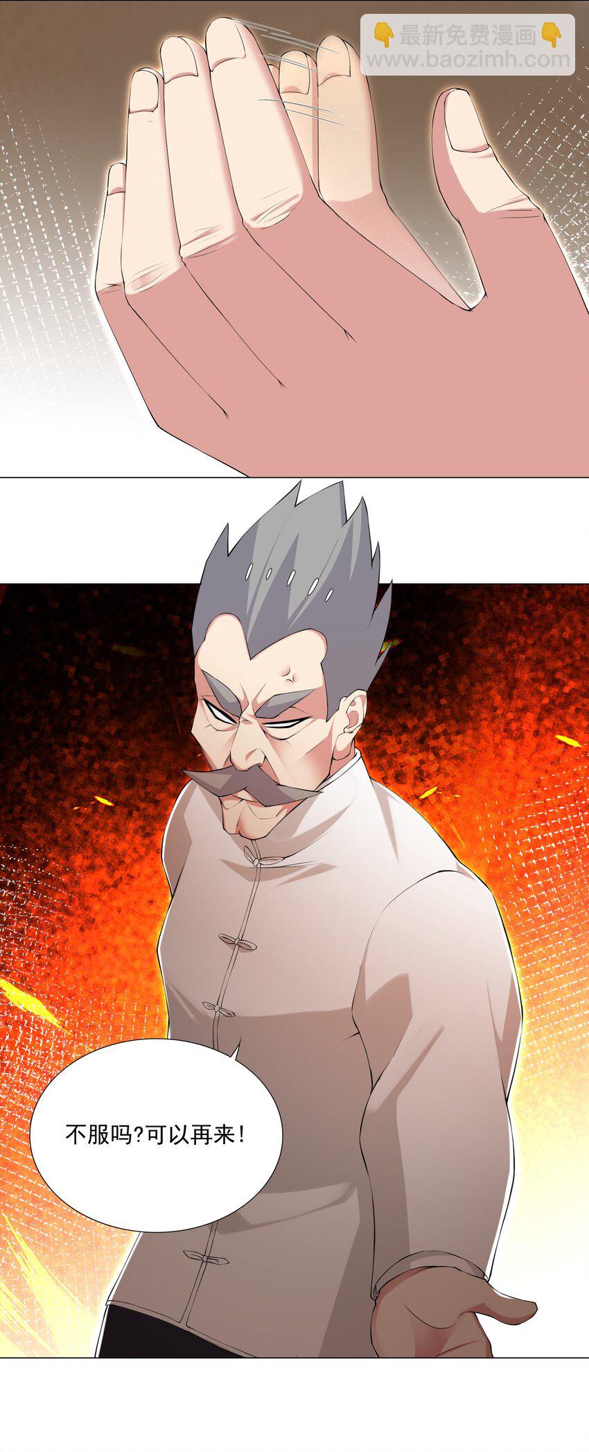《我转生就超神，还变成幸运666的天命公主》57 逃跑了 第9页