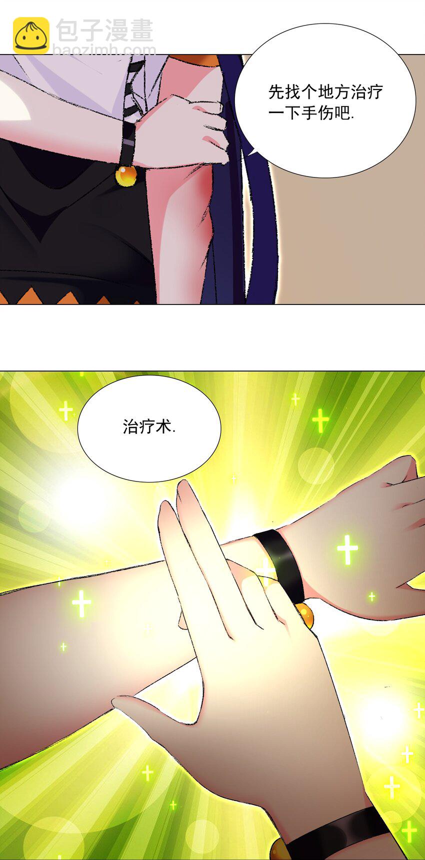 《我转生就超神，还变成幸运666的天命公主》58 公主去哪儿了？ 第11页