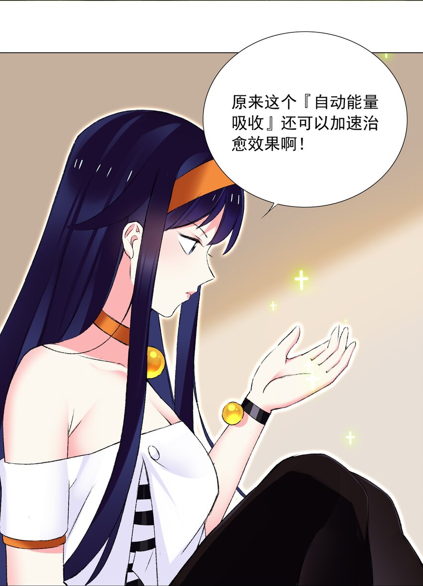 《我转生就超神，还变成幸运666的天命公主》58 公主去哪儿了？ 第12页