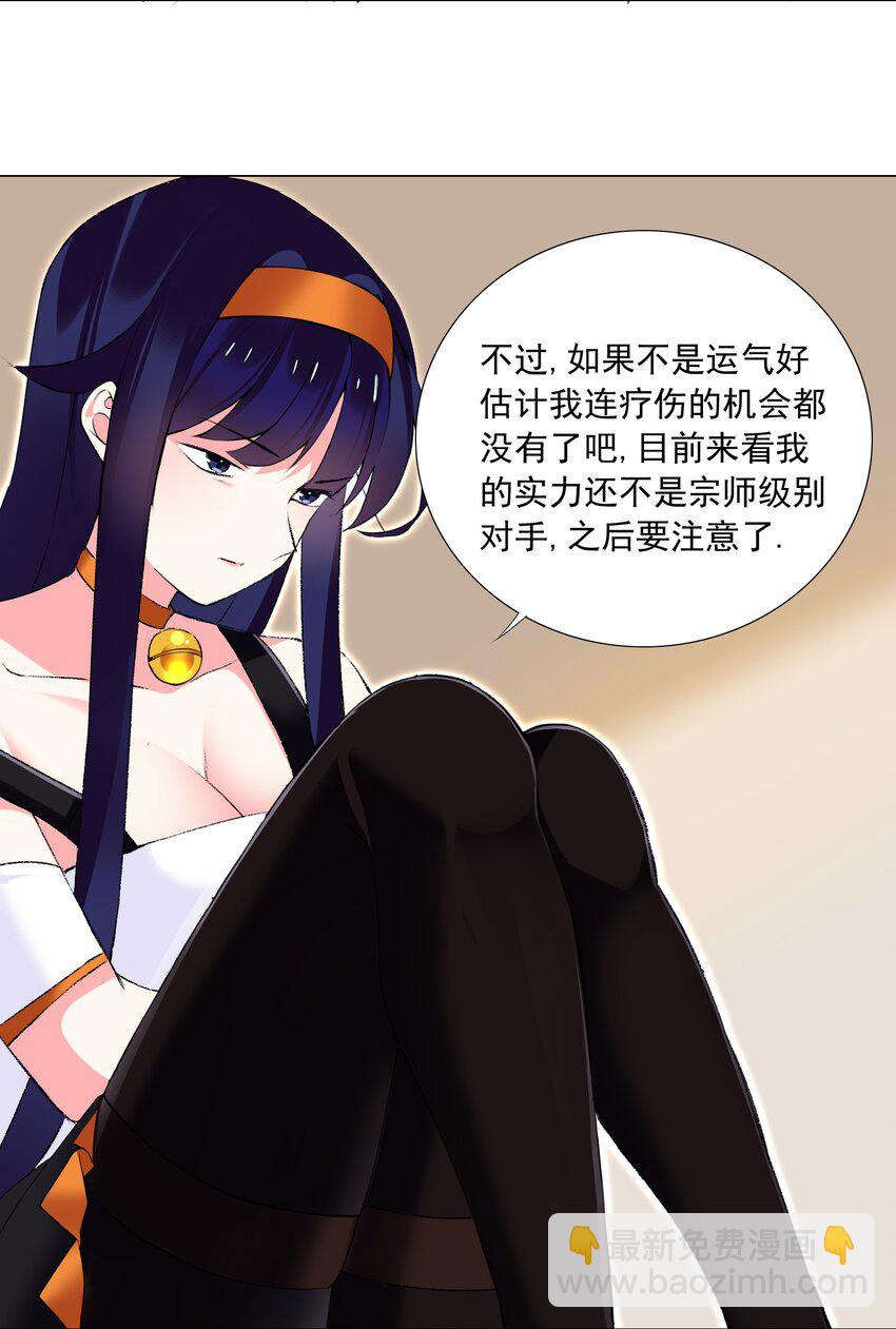 《我转生就超神，还变成幸运666的天命公主》58 公主去哪儿了？ 第13页