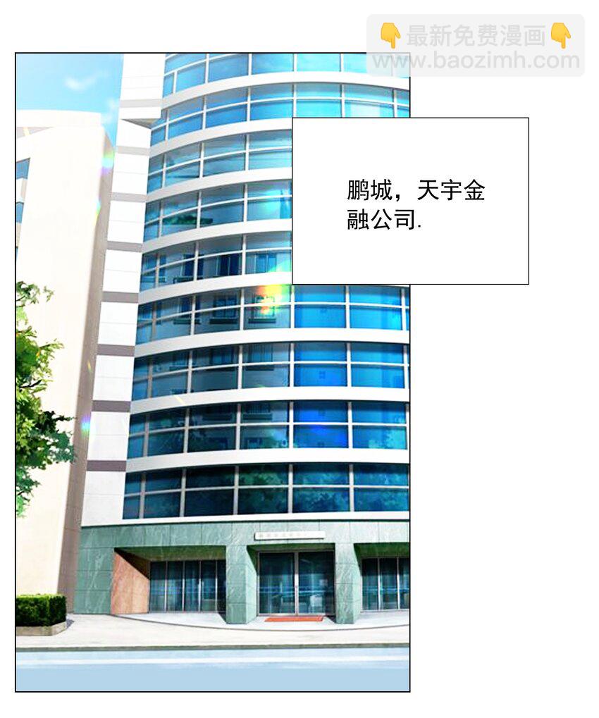 《我转生就超神，还变成幸运666的天命公主》58 公主去哪儿了？ 第15页