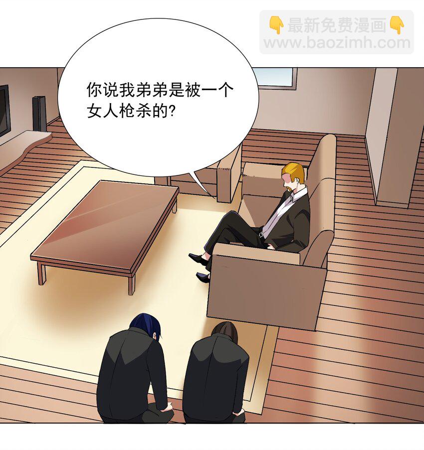 《我转生就超神，还变成幸运666的天命公主》58 公主去哪儿了？ 第16页